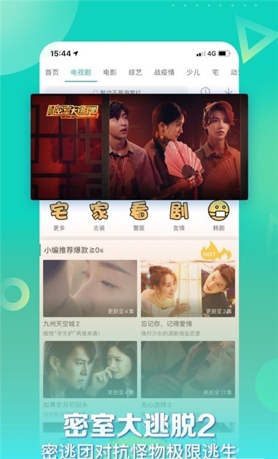 星辰影视 免费版