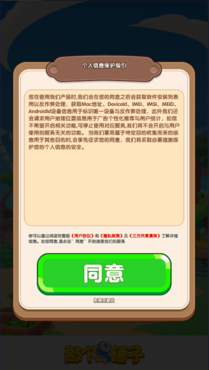 敲个锤子游戏