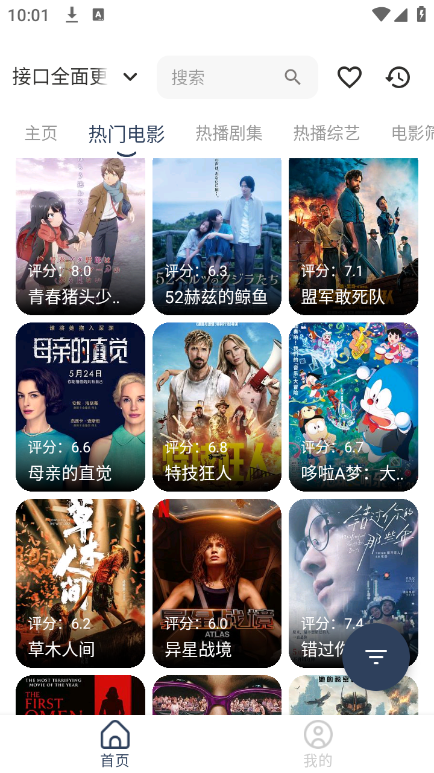 21秒影视 官方版