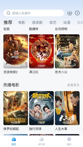 大师兄影视 官方版