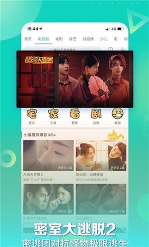 星辰影视 最新版