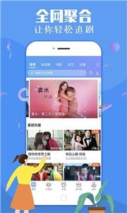 二狗爱追剧 官方版