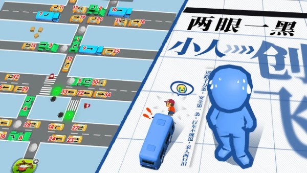 看谁能通关游戏