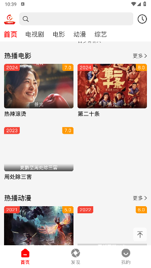 火狐追剧app