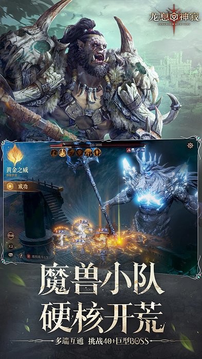 龙息神寂官方版