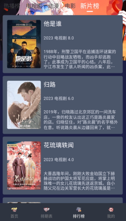 星影视频 免费版