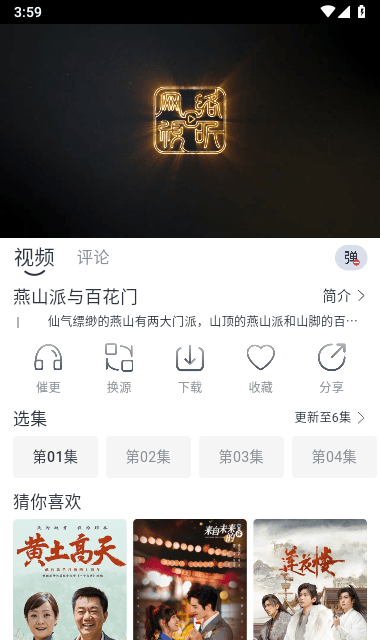 追忆影视2025官方版