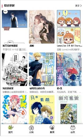 漫蛙2漫画 官方版
