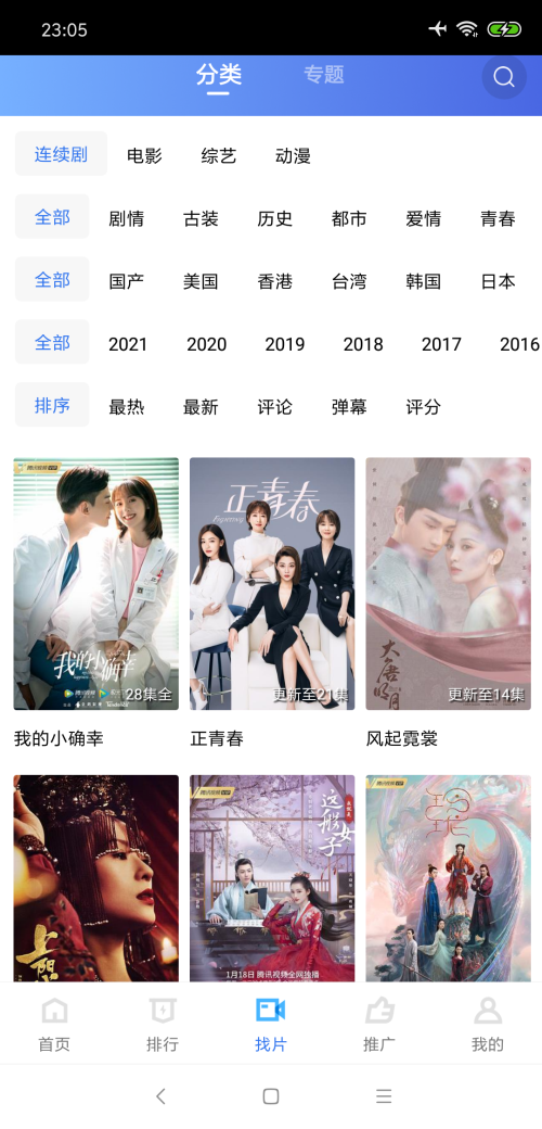大海影视 官方版