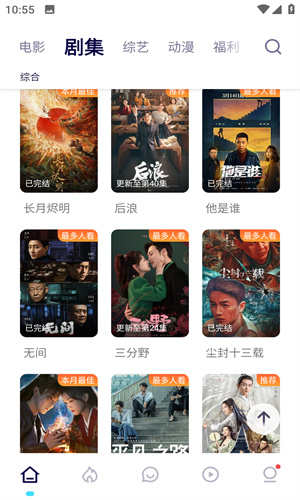 可乐影视app免费