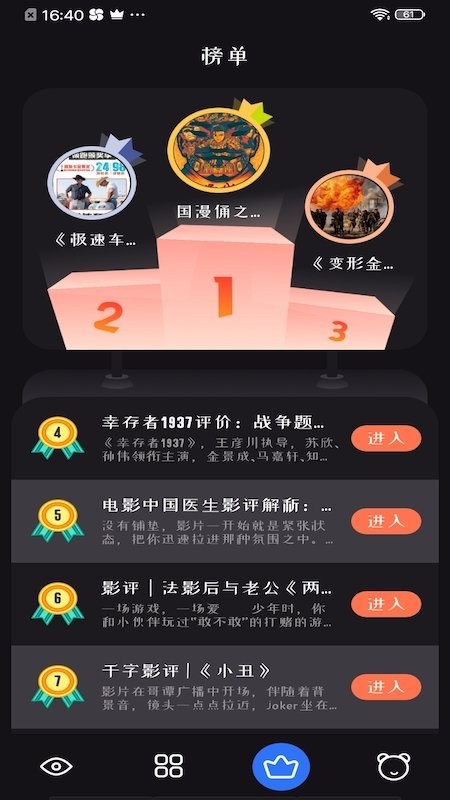 追剧达人 免费版