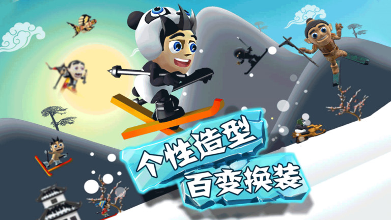 滑雪大冒险官方版