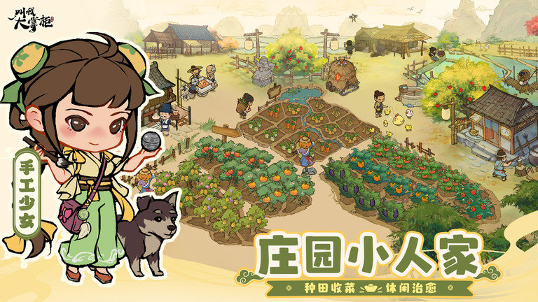 叫我大掌柜最新版