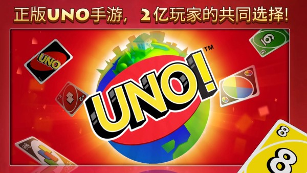一起优诺游戏