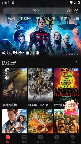 一起看影视 官方版