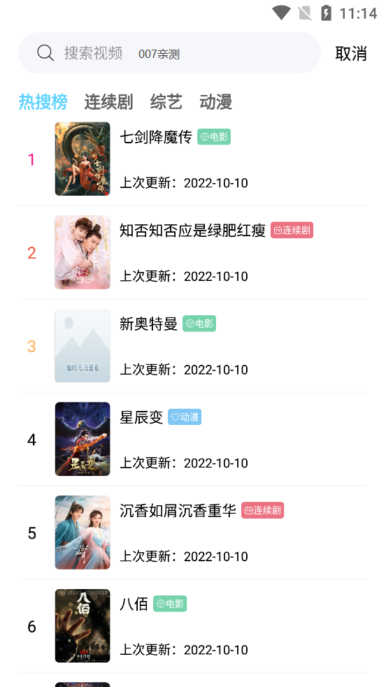 懒懒影视 官方版