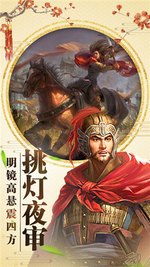 一品大官人官方版