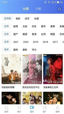 天空影视 官方版
