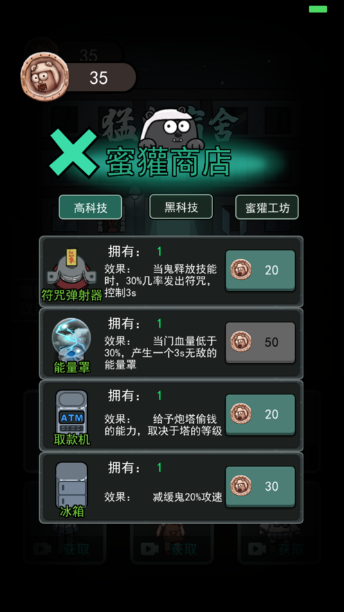 躺平发育 官方版