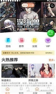 布丁漫画app免费版