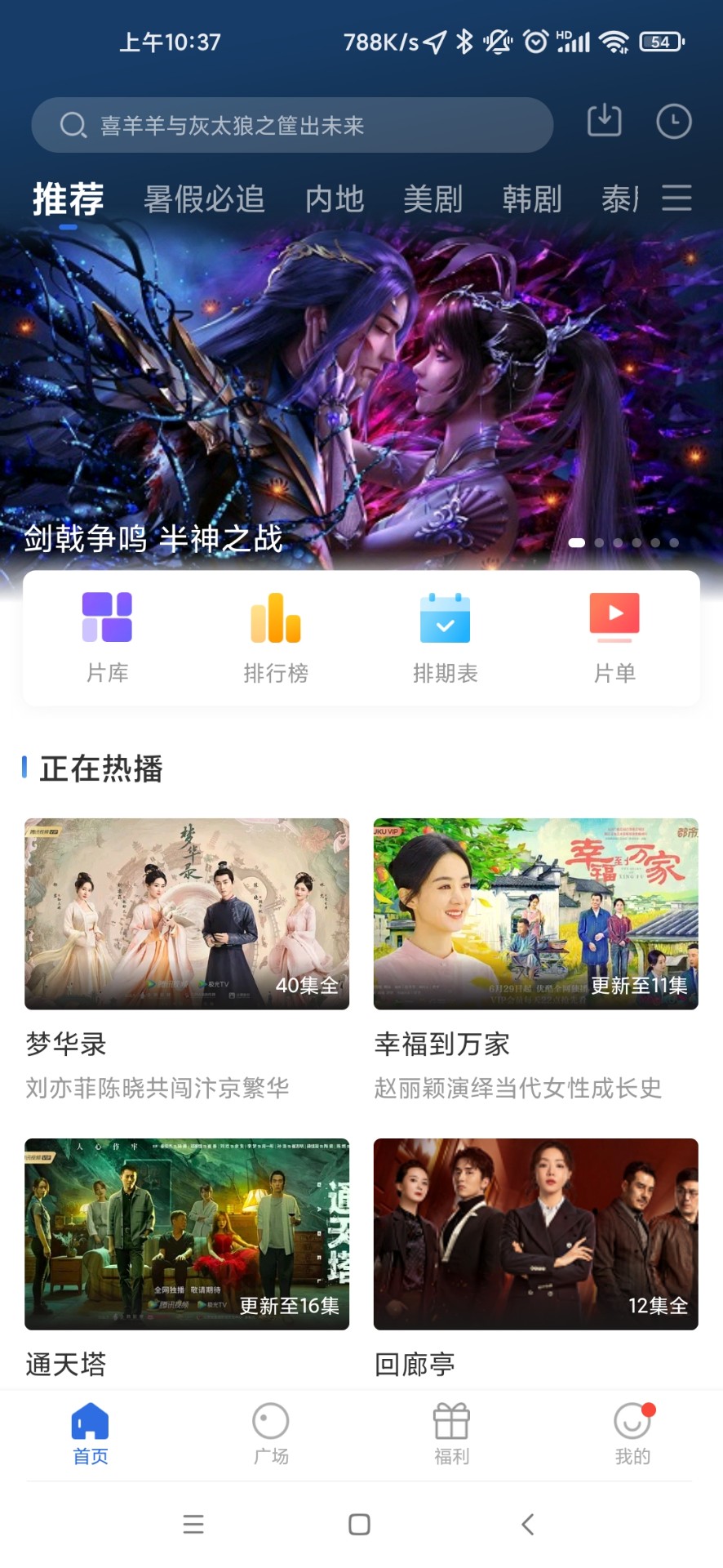 蓝天影视 最新版