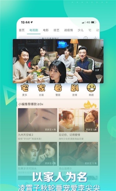 星辰影视 免费版