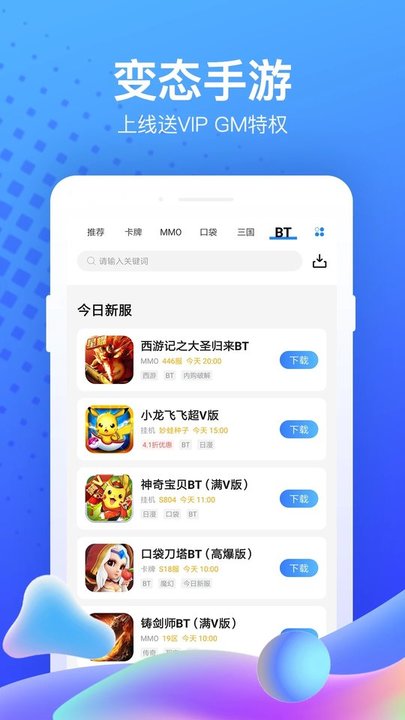 果盘游戏app官方版
