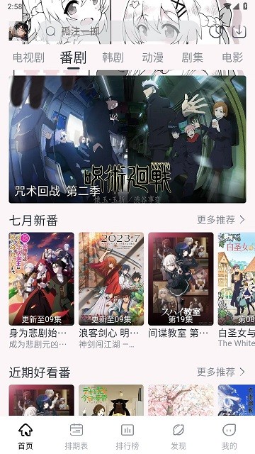 星影视频app免费追剧官方版