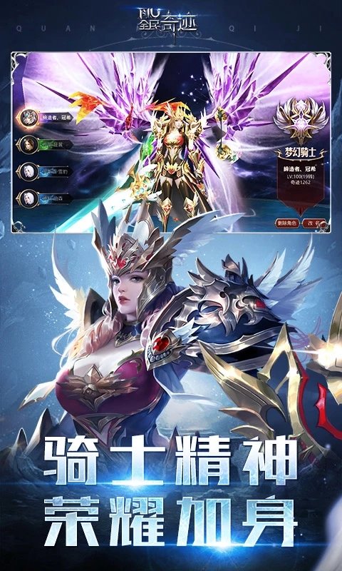 全民奇迹mu手机版