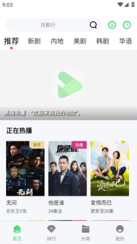 羊羊追剧库 官方版