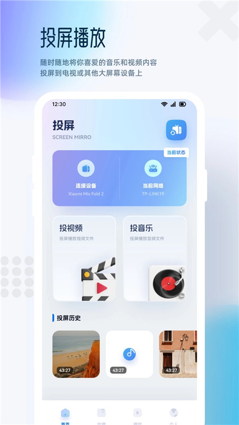追剧达人 免费版