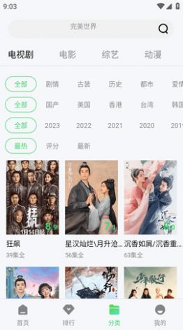 小柠檬追剧 官方版