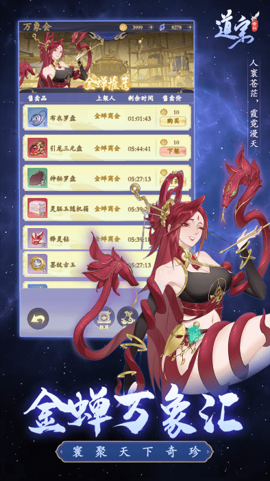 道宗游戏