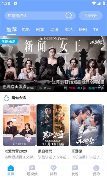 雨林影视 最新版