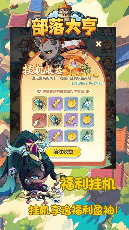 部落大亨官方版