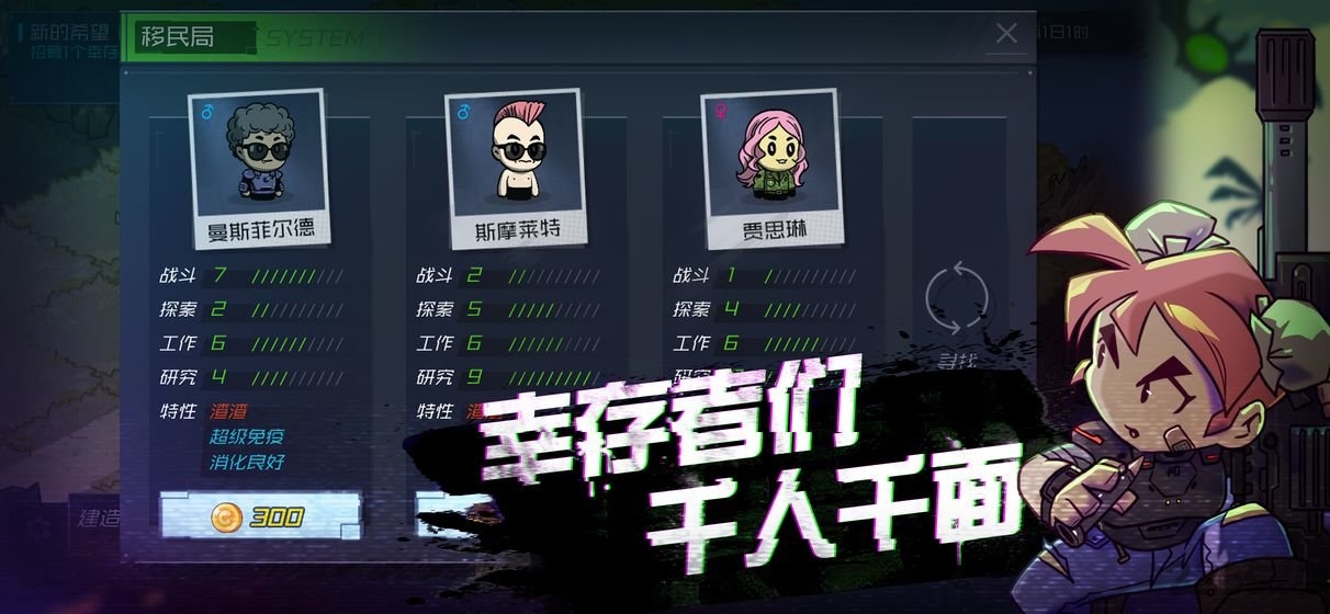 幸存者小镇官方版