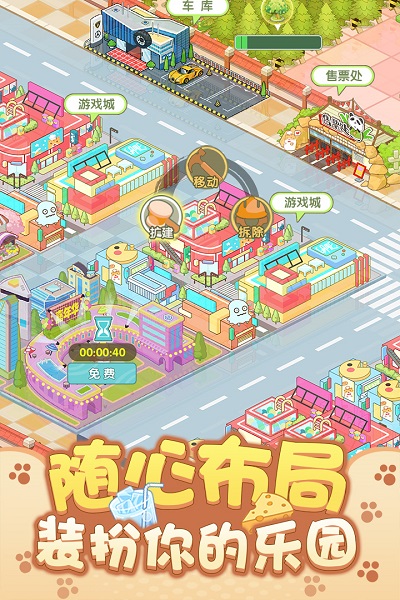 开心动物园官方版