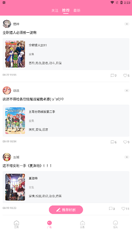 次元猫漫画 官方版