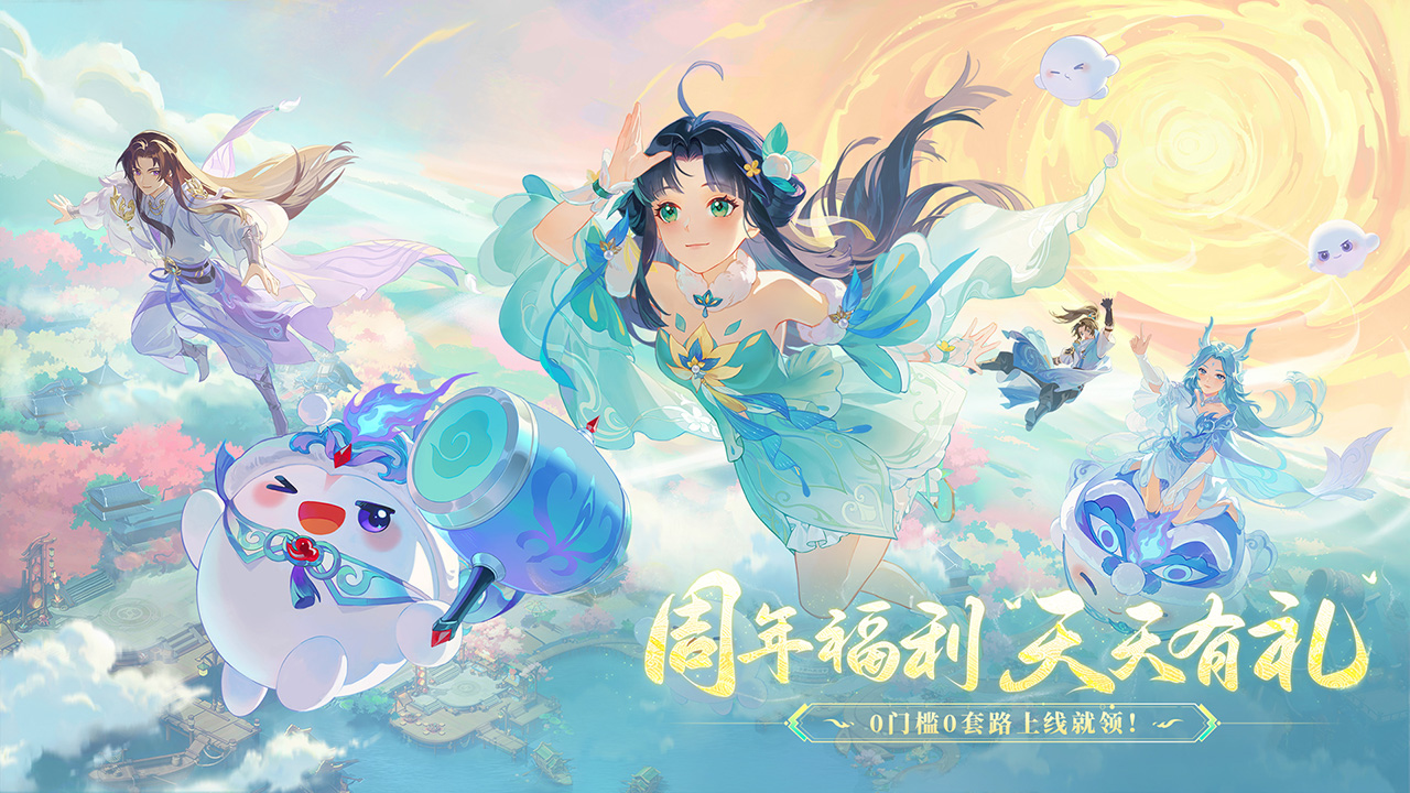 长安幻想官方版