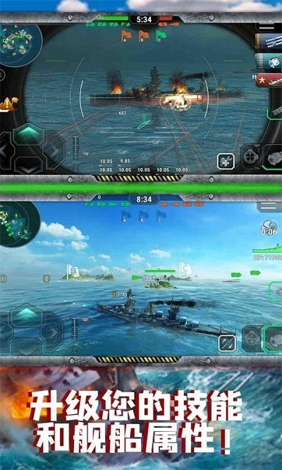 太平洋战舰联盟手游