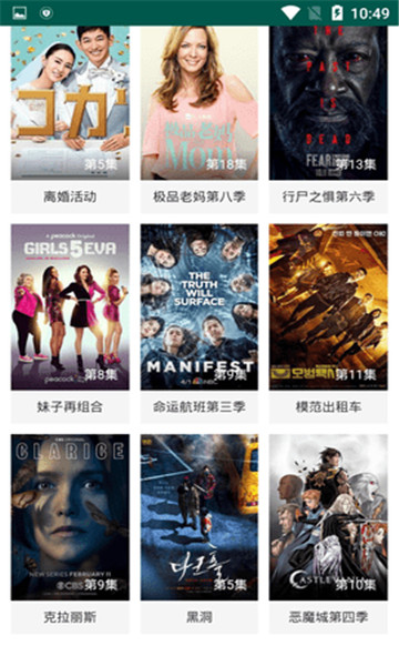 在线之家 官方版
