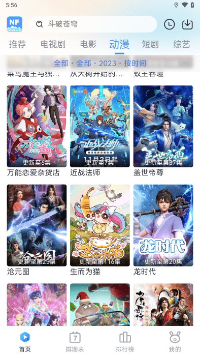 南坊追剧app官方版