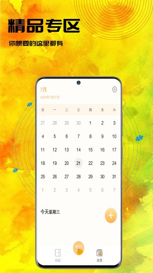 小黄书 官方版