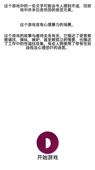 手机疑云2劳拉的故事汉化版