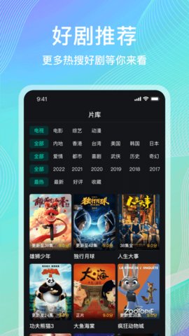 海鸥影视 官方版