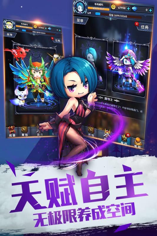 暴走地下城手游