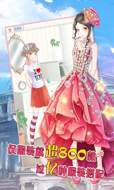 暖暖的换装物语官方版