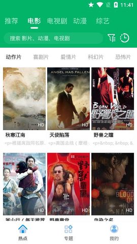 果汁追剧 官方版
