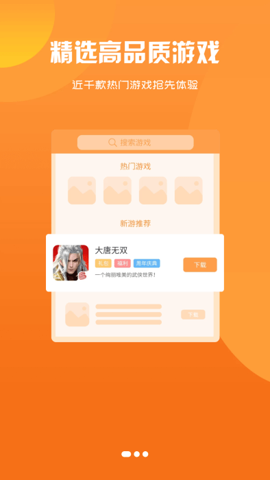 饺子手游折扣游戏
