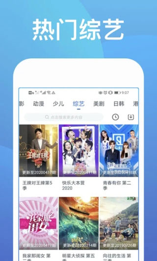 快看影视大全 官方版